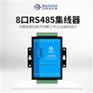 8口rs485串口集線器/中繼器