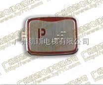 LG電梯配件 星瑪盲文按鈕