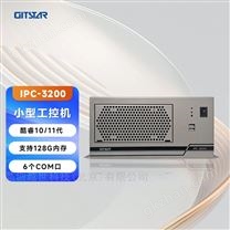 酷睿10/11代處理器工控機(jī)