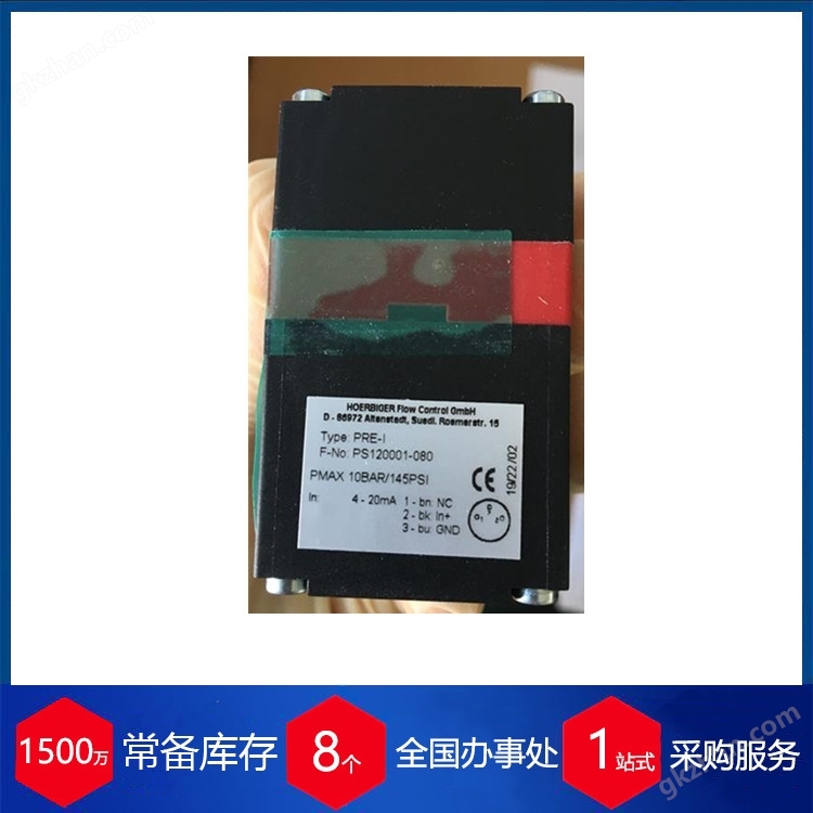 代理德国Hoerbiger 比例阀