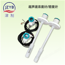 超聲波密度計 高精度 在線監測濃度 環保