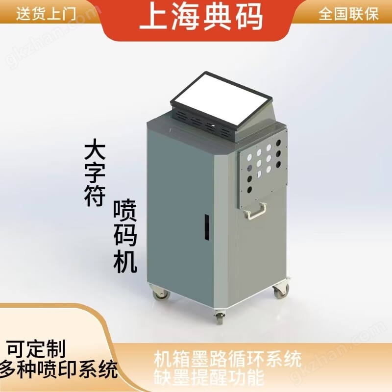 高速喷码机 快速喷印设备 打码机