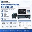 触摸屏自动金相试样切割机