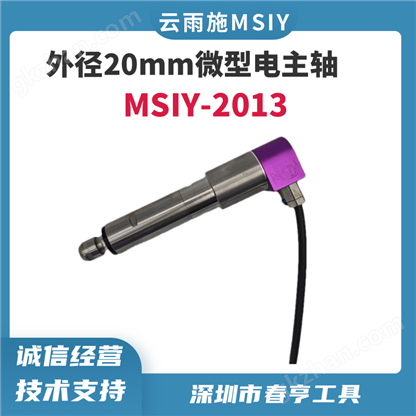 ����ʩ�⾶20mm ��Ƶϳ����ͷ msiy-2013
