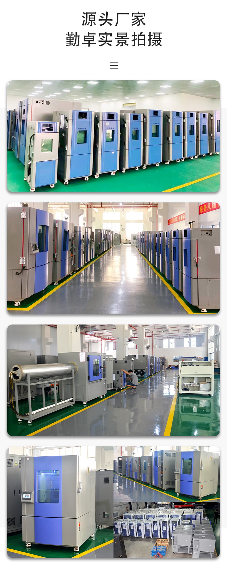 勤卓高低温试验箱工厂