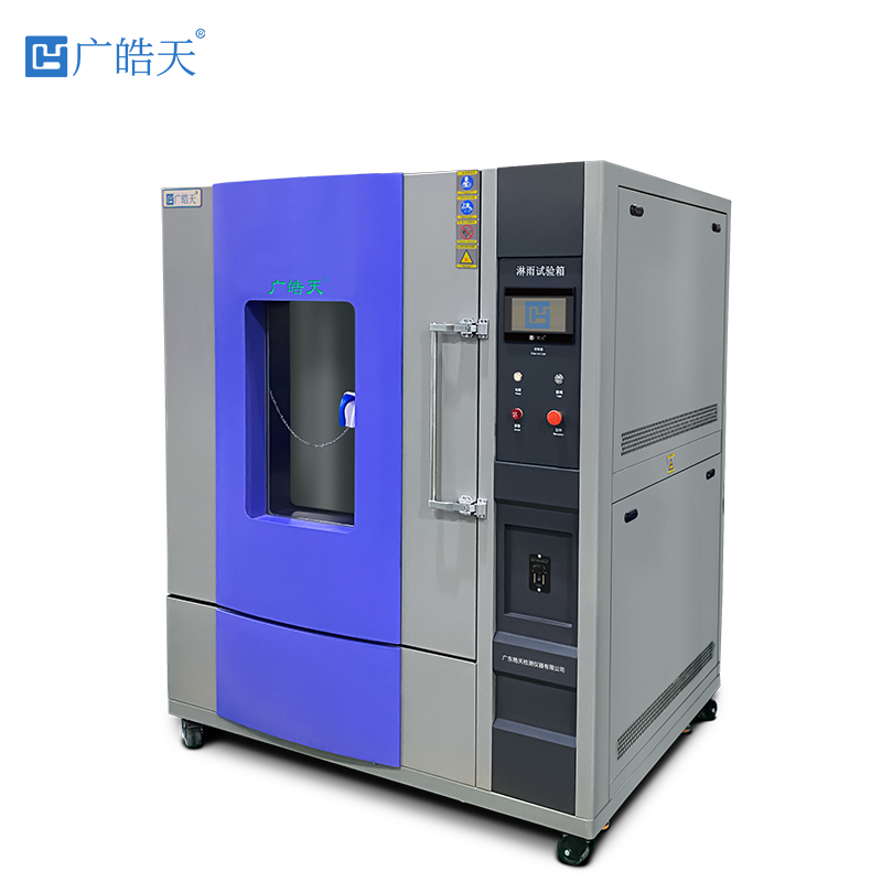 廣皓天-IPX9K淋雨試驗(yàn)箱-白底圖-800?800-2.jpg
