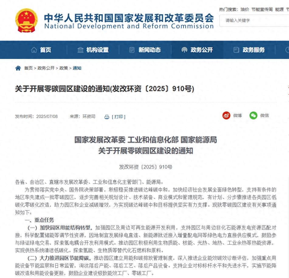 从工业园区到智慧社区：智能微电网的零碳适配性实践