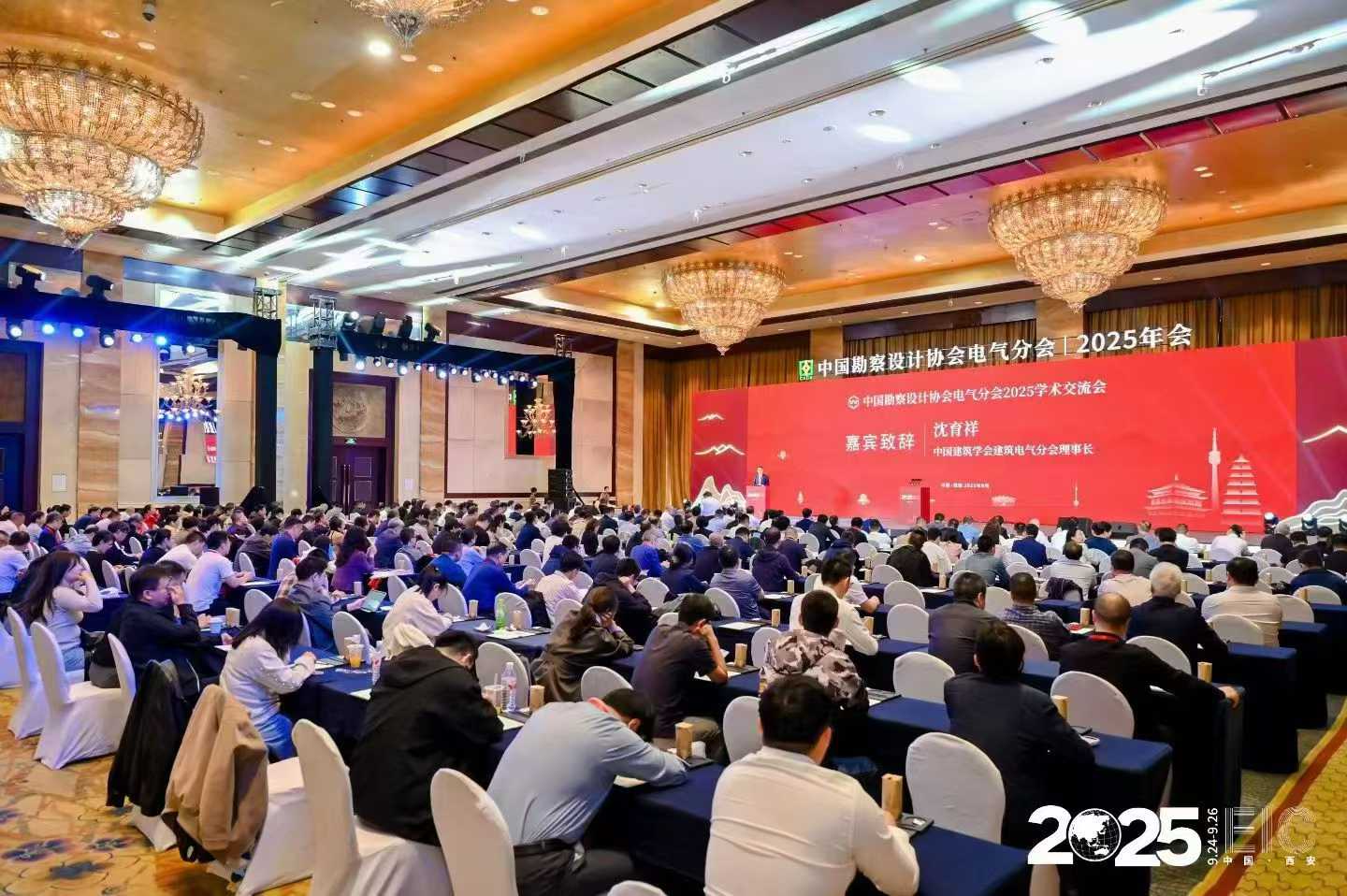 中國(guó)勘察設(shè)計(jì)協(xié)會(huì)電氣分會(huì)陜西省電氣與智能化學(xué)術(shù)&信息交流年會(huì)