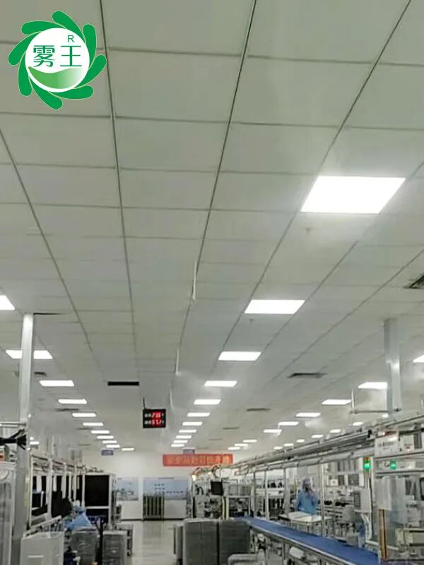 雾王高压微雾加湿器：稳控南京电子车间环境湿度，提质增效保生产