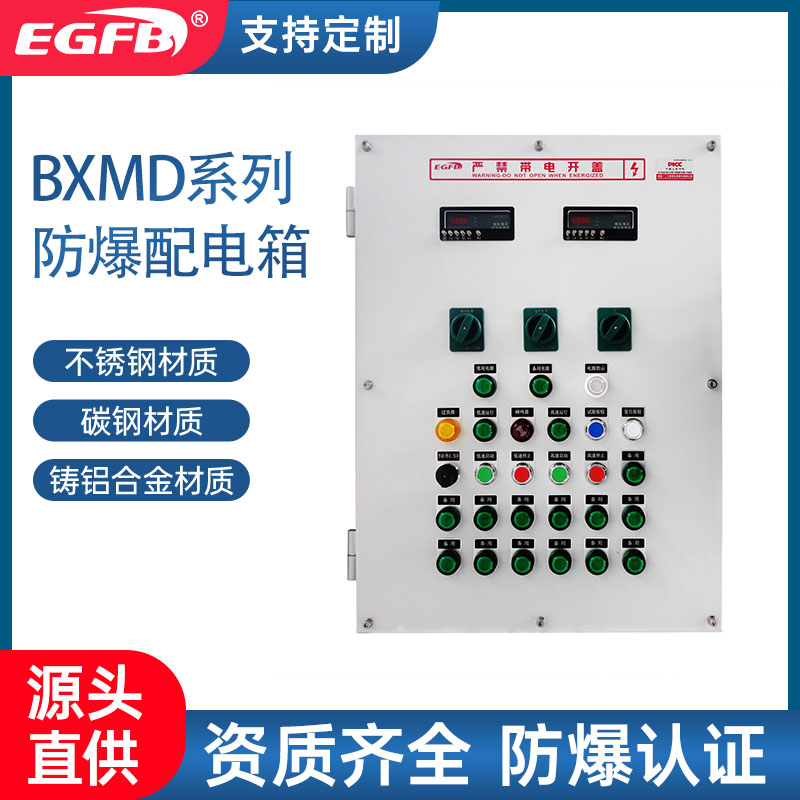 危險場所使用防爆電氣溫度是多少？