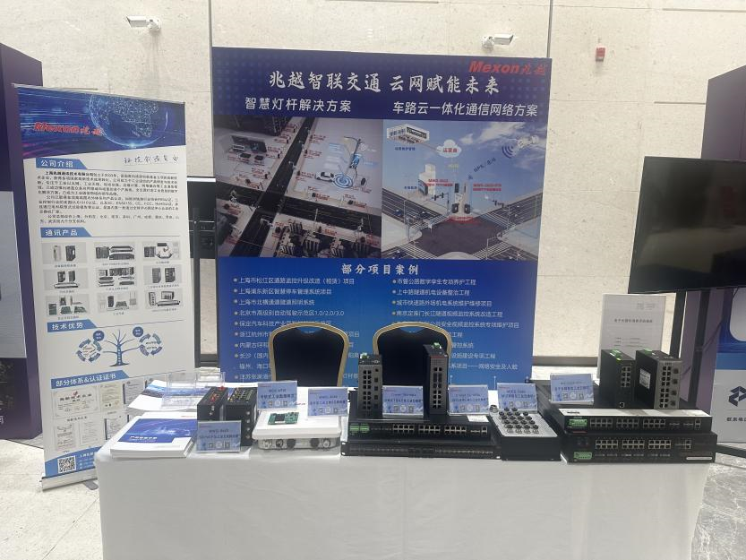 共生共創(chuàng)共贏！上海兆越亮相杭州智能交通年會