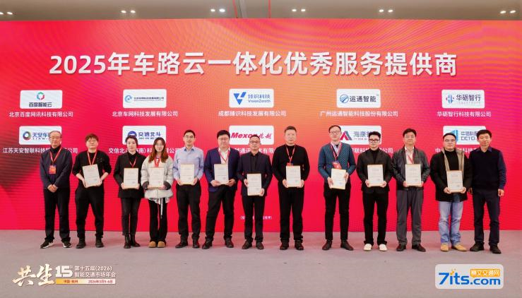 共生共創(chuàng)共贏！上海兆越亮相杭州智能交通年會