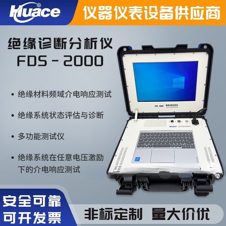 絕緣診斷測試系統