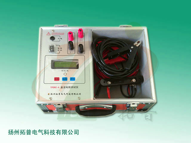 TPDRC-A直流电阻测试仪.jpg TPDRC-A直流电阻测试仪.jpg