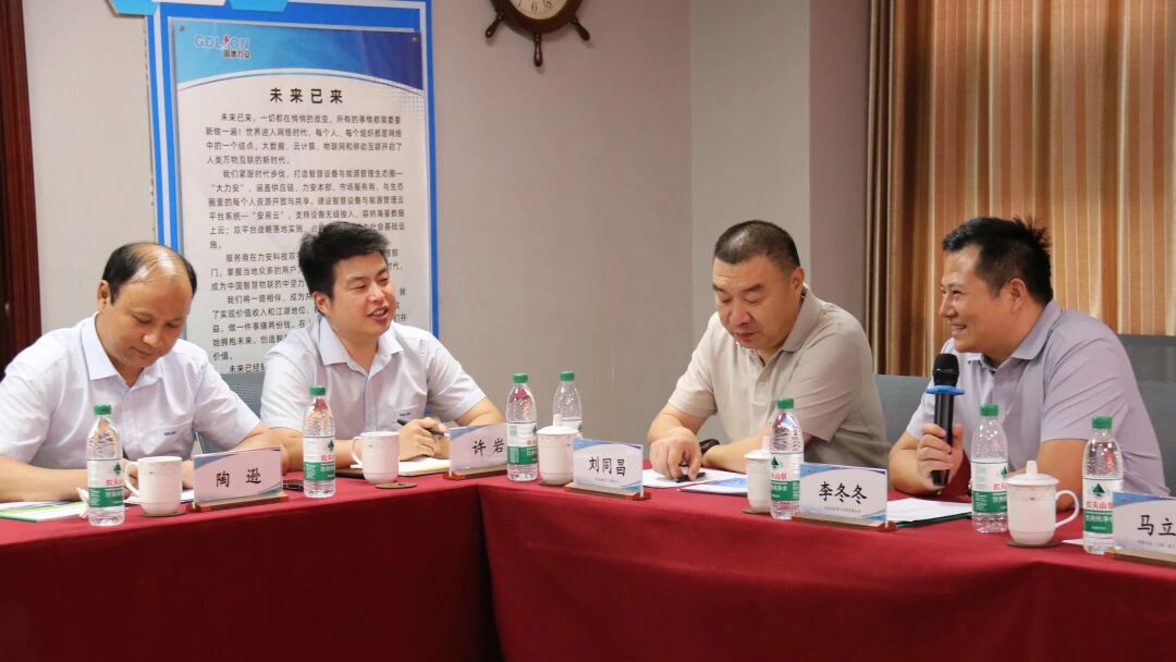 配电柜制造企业智能化转型升级研讨会在力安成功举办