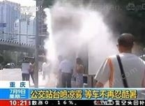 中國石油站噴霧降溫設(shè)施工程