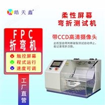 UTG超薄玻璃折弯试验机