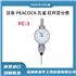 日本PEACOCK孔雀 PC-3 杠杆百分表 0-0.2mm