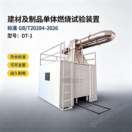 GB/T20284-2026���ļ���Ʒ����ȼ������װ��