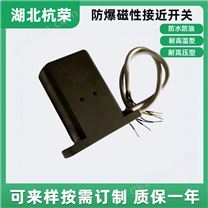 KGE1-1T、KGE1-1P永磁感应井筒开关|车位开关