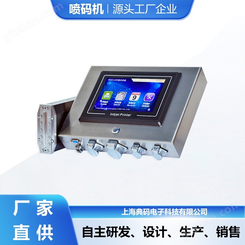 編織袋包裝袋噴碼機(jī) 產(chǎn)線高速?lài)姶a 廠家直供