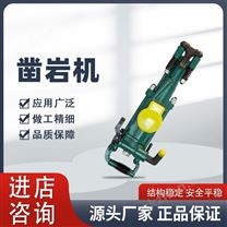 鑿巖機