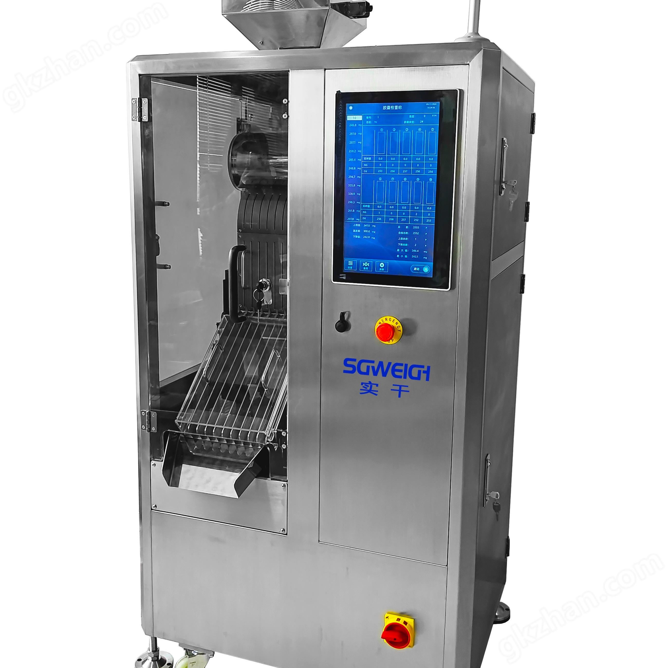 輔酶膠囊27g膠囊檢重秤，膠囊分選機(jī)如何選