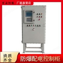 防爆变频柜机械设备控制领域