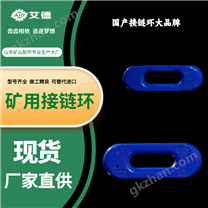 立式接链环矿用链条用34*126转载机定制艾德