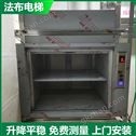 珠海销售杂物电梯学校食堂餐梯传送
