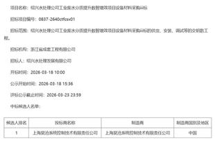 上海昊沧斩获全国最大印染废水数智增效项目