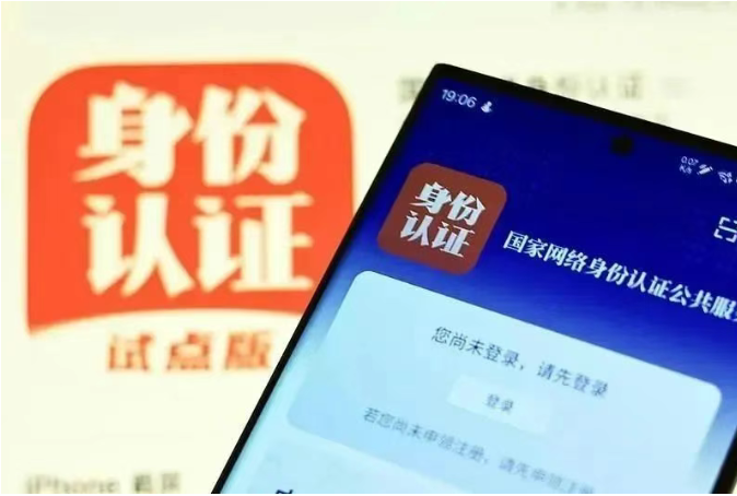 “網(wǎng)號＋網(wǎng)證”時代開啟 智慧城市迎來可信數(shù)字身份新基建
